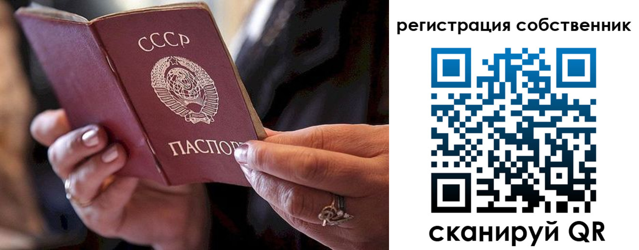 временная регистрация для всех в Богородске