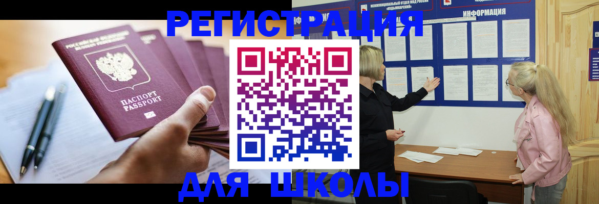 прописка для кредита в Богородске