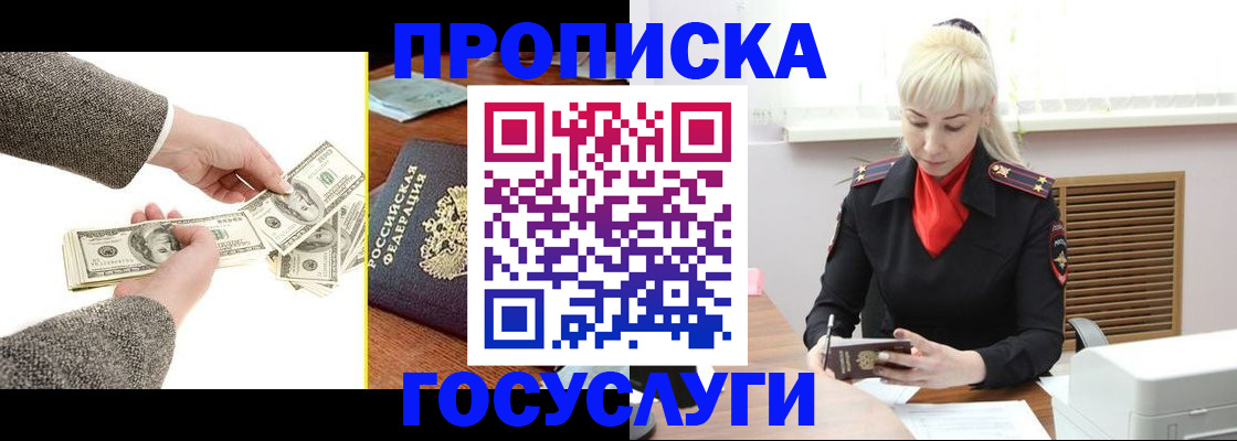 временная регистрация адрес в Богородске