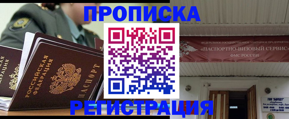 временная регистрация надежно в Богородске