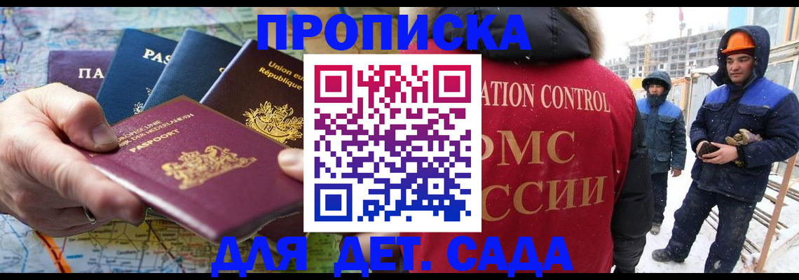 где прописаться в Богородске