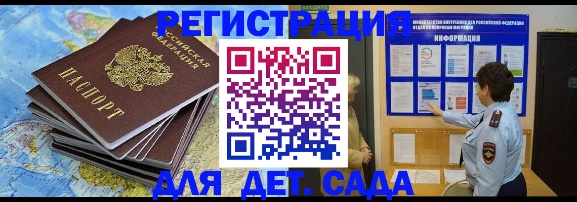 временная регистрация поиск в Богородске